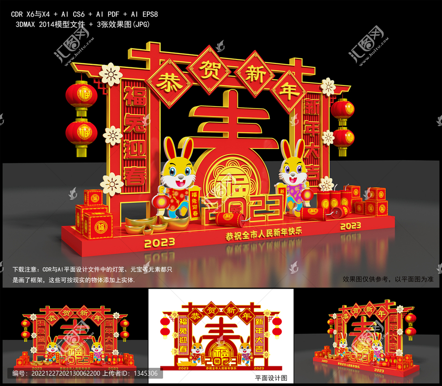 春節(jié)美陳