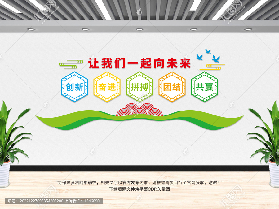 企業(yè)文化墻