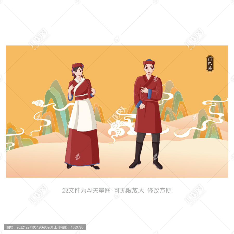 門(mén)巴族