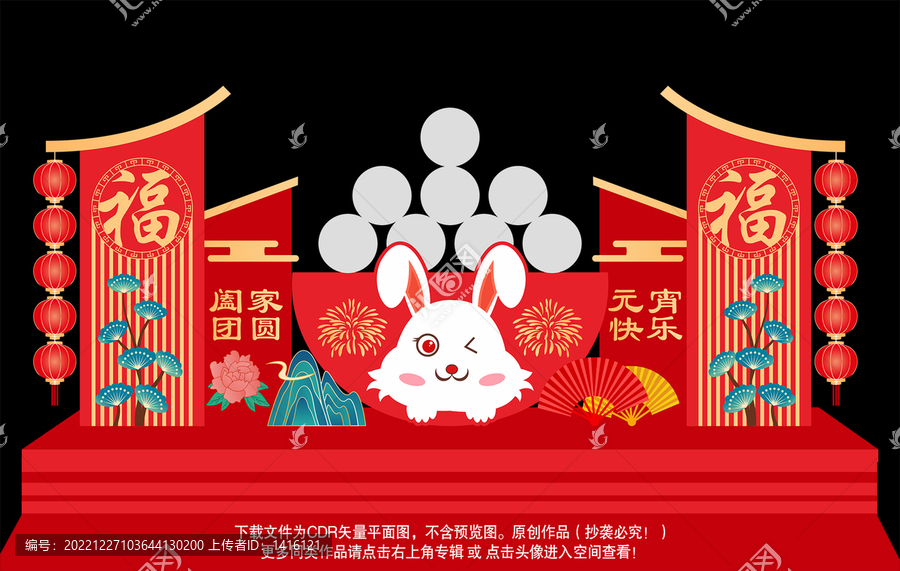 元宵節(jié)美陳