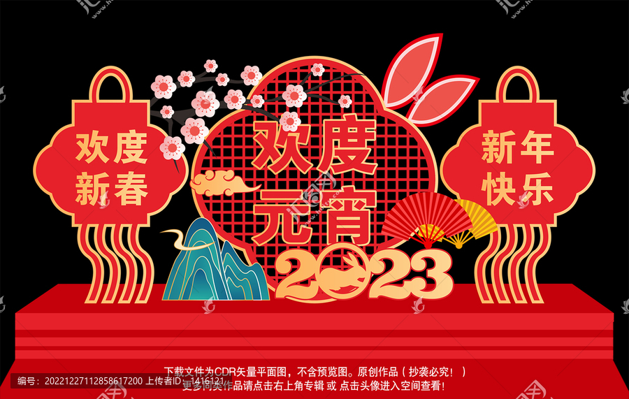 元宵節(jié)商場美陳