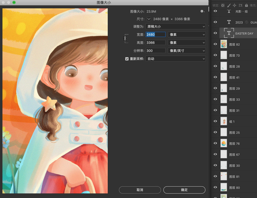 復(fù)活節(jié)兒童插畫
