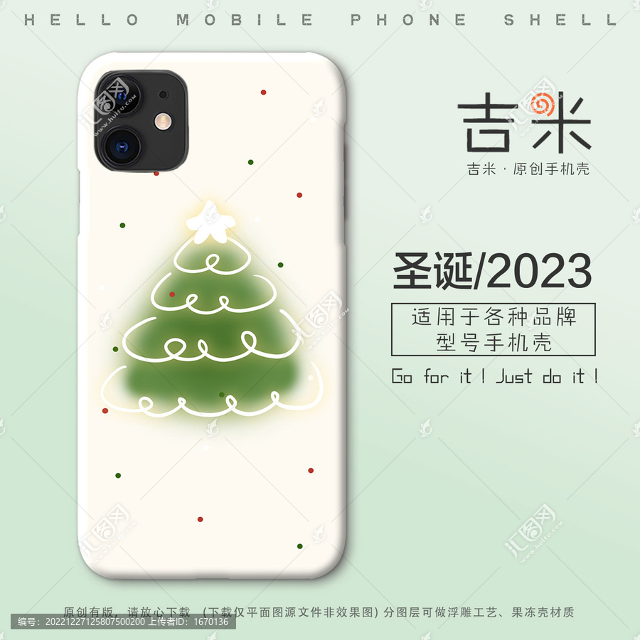 圣誕手機殼