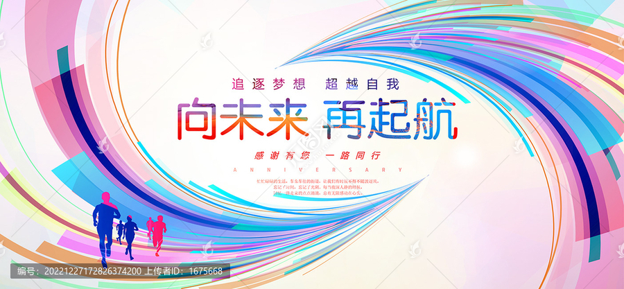 海報(bào)展板
