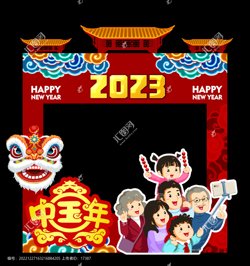 新年拍照框