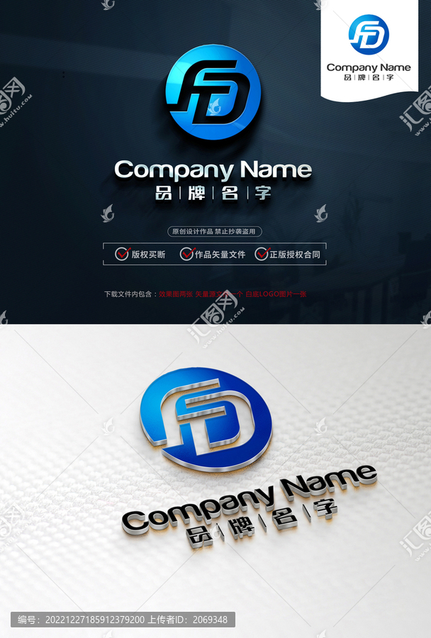 FDLOGO標志設計