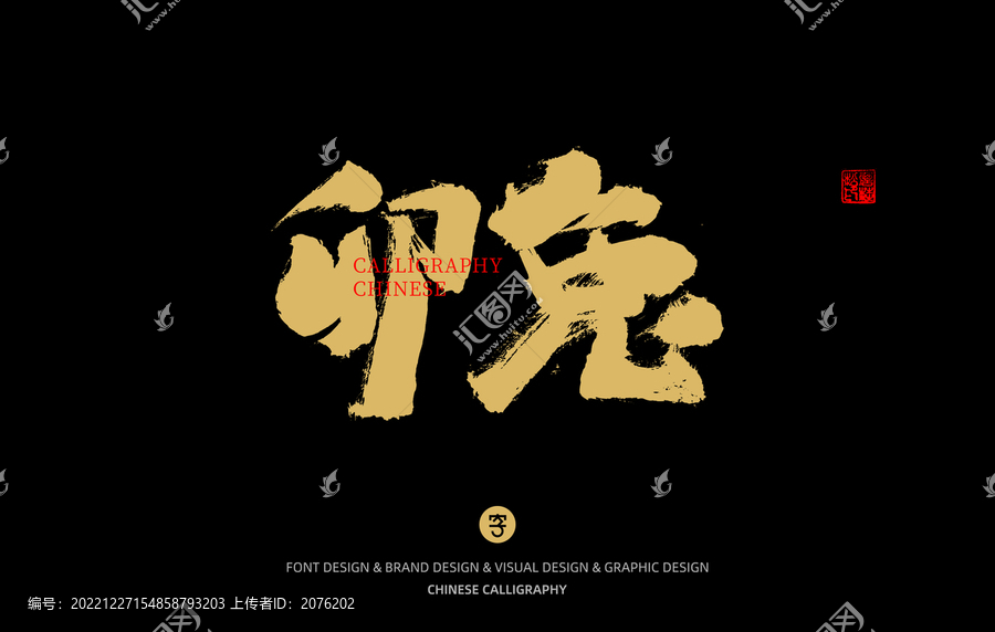 兔年
