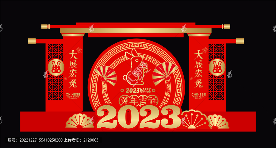 兔年美陳