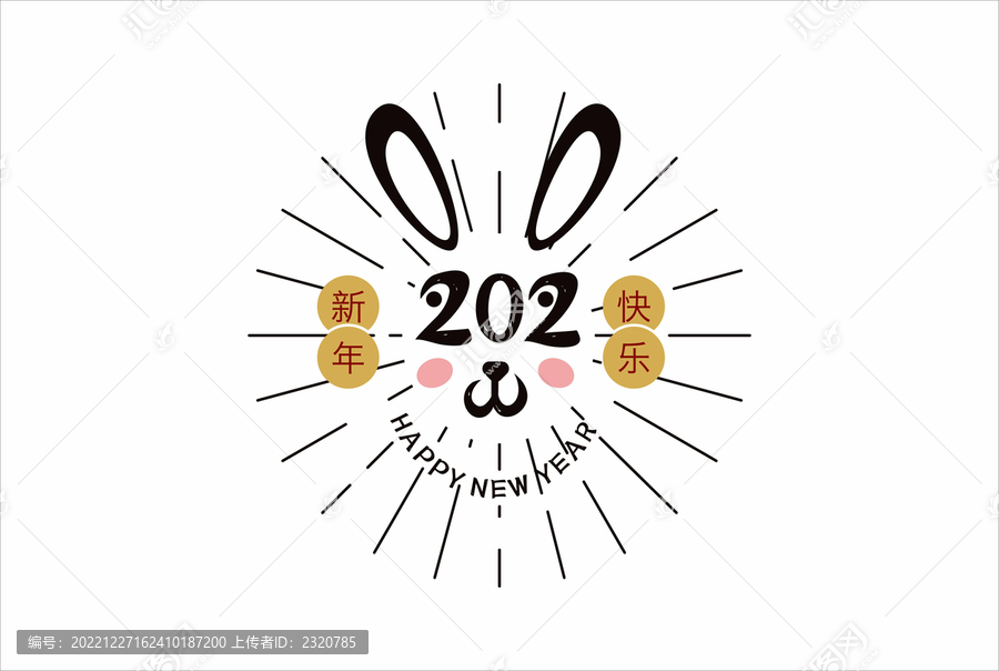 2023字體設(shè)計