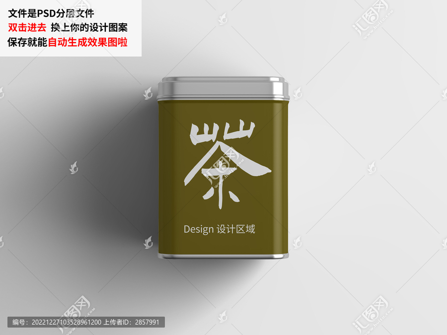 茶葉盒設(shè)計(jì)樣機(jī)分層文件psd