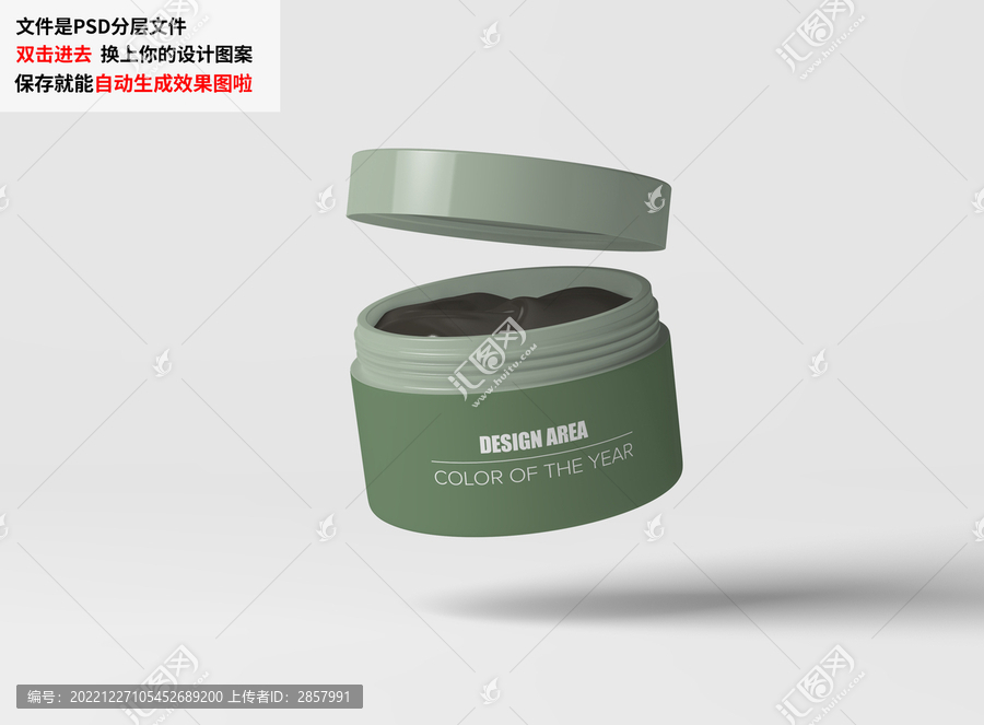 面膜乳液化妝品定制樣機(jī)