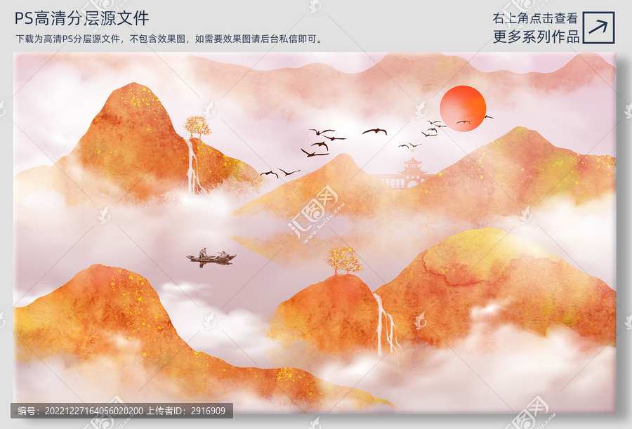 客廳水墨掛畫
