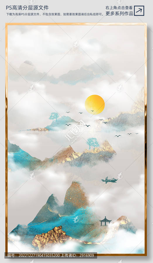 新中式山水掛畫