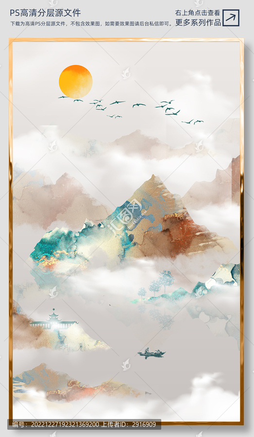 水墨山水掛畫