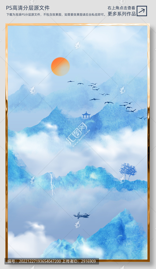 山水掛畫