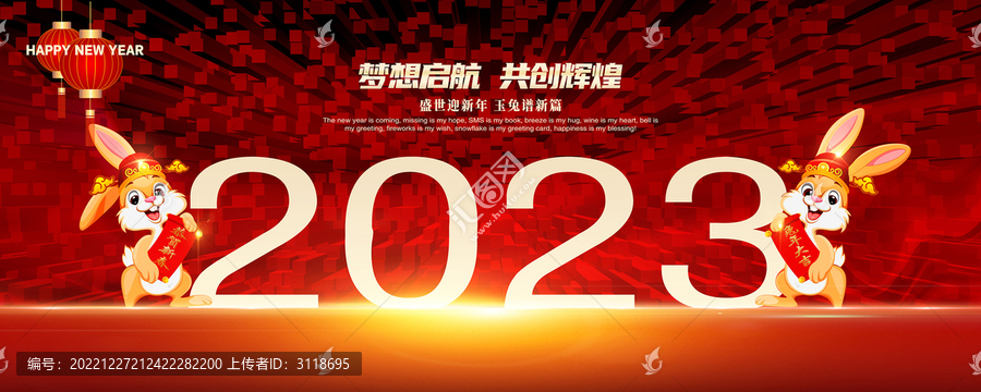 2023海報(bào)