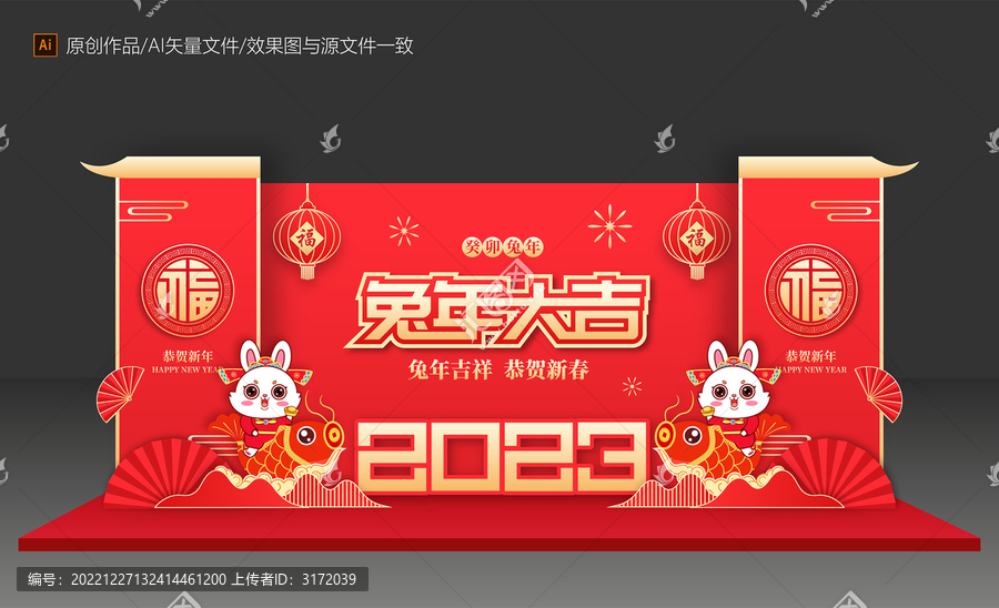 兔年美陳
