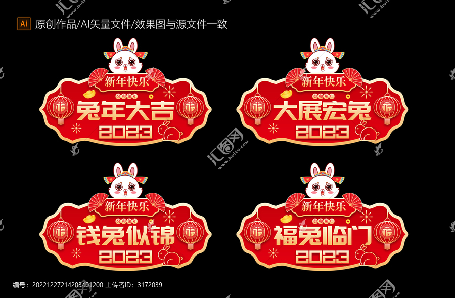 兔年吊旗