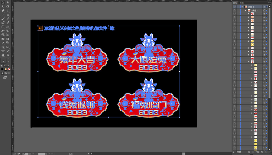 兔年吊旗