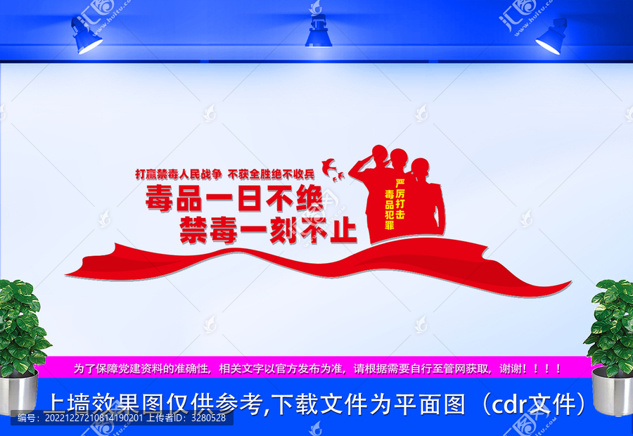 禁毒宣傳欄