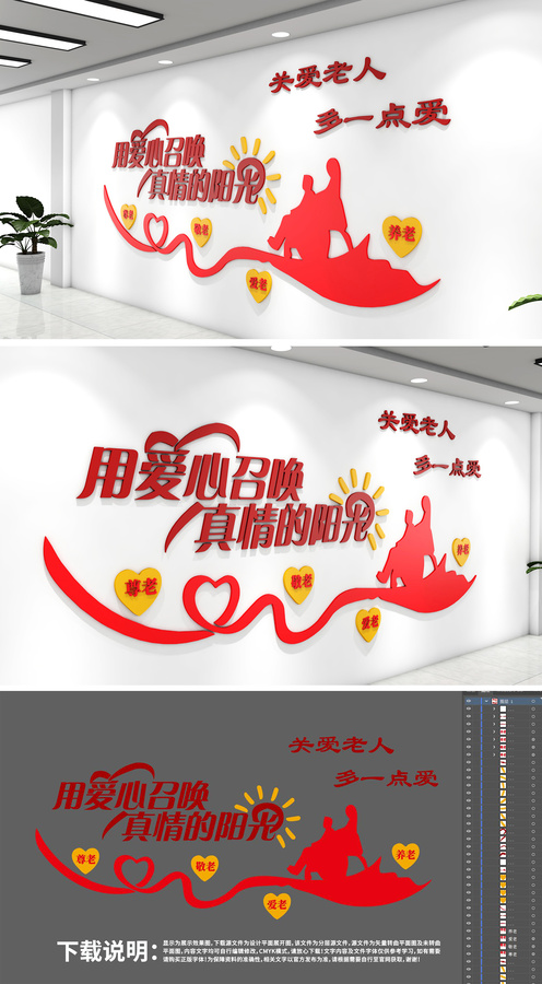 養(yǎng)老院關(guān)愛老人文化墻