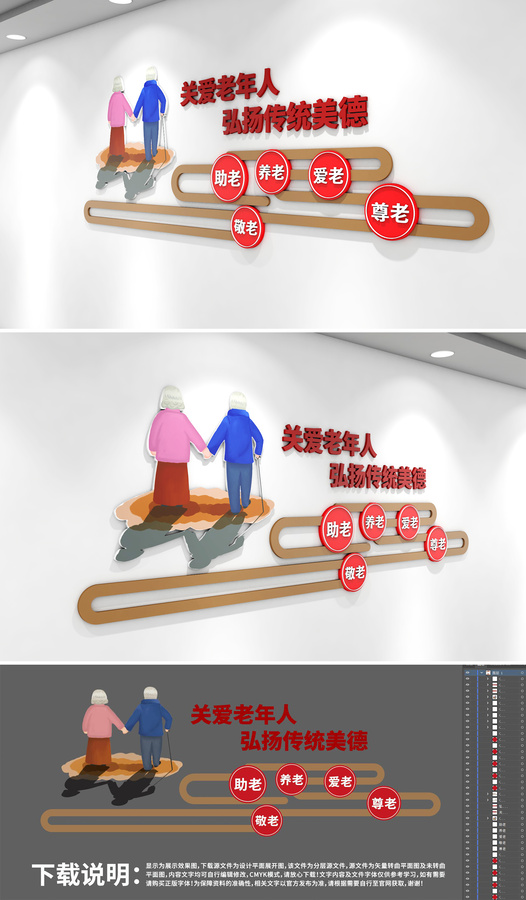 關(guān)愛老年人弘揚(yáng)傳統(tǒng)美德