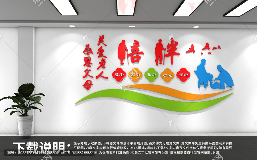 關愛老人陪伴父母