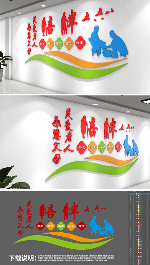 關愛老人陪伴父母