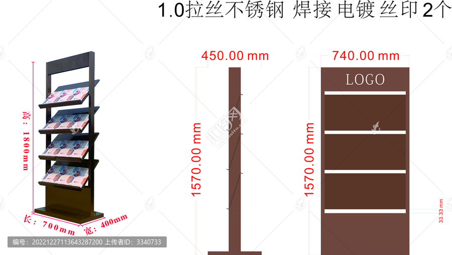 資料展示架
