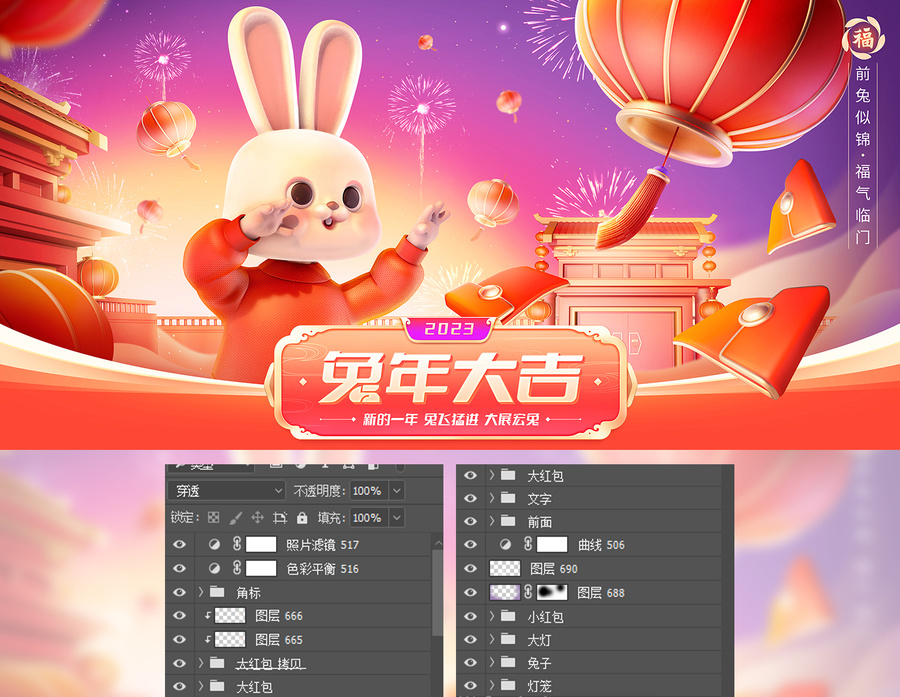 兔年大吉新年海報(bào)
