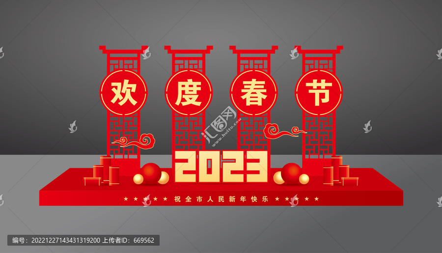 2023春節(jié)美陳