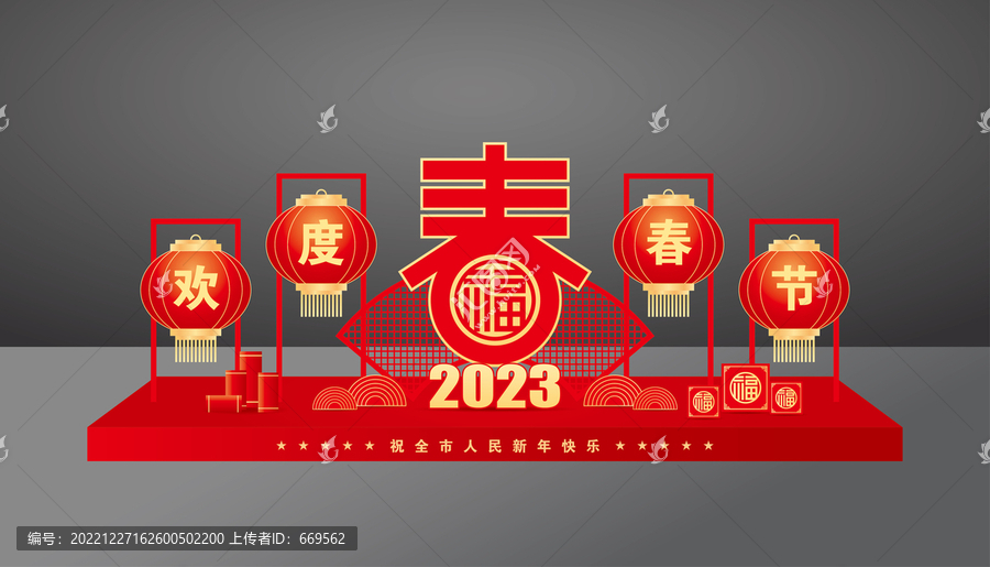 新年美陳