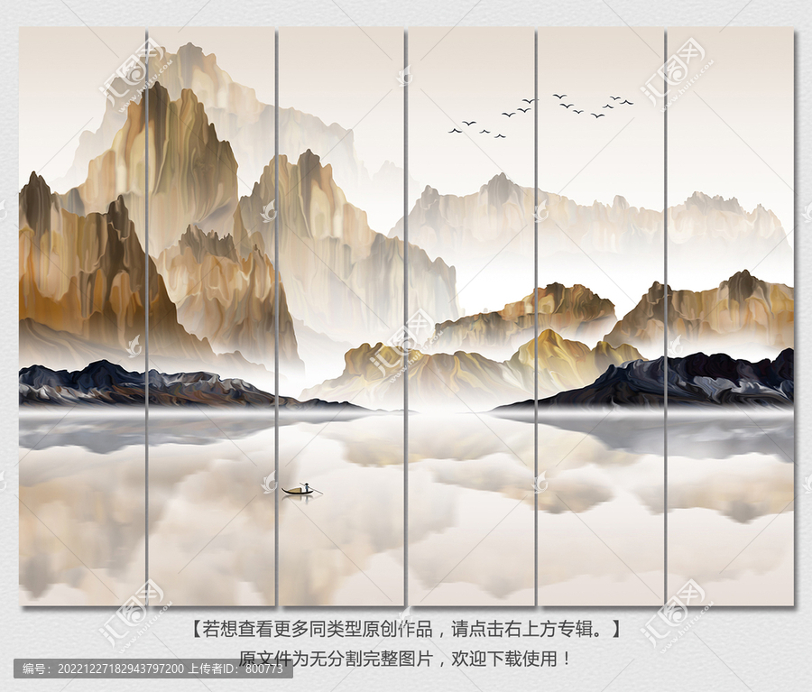 寫意山水