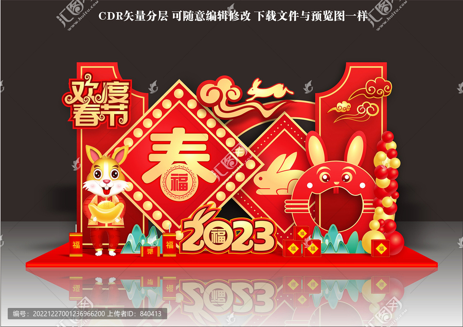 兔年美陳裝飾擺件