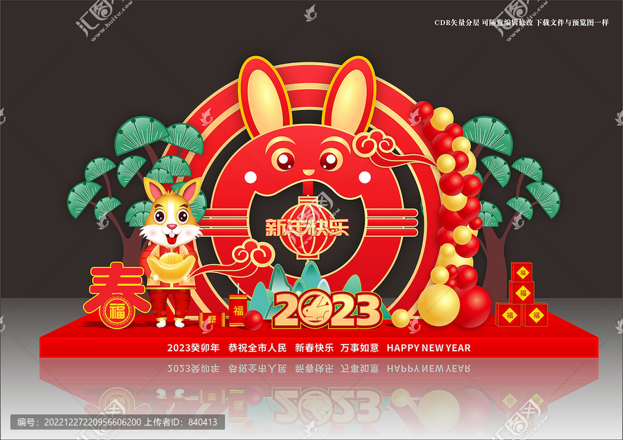 兔年商場(chǎng)美陳