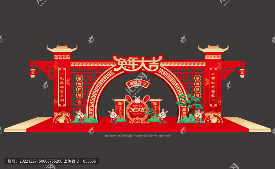 2023拱門