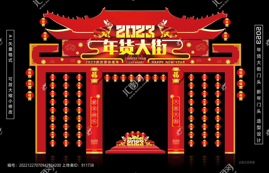 年貨大街