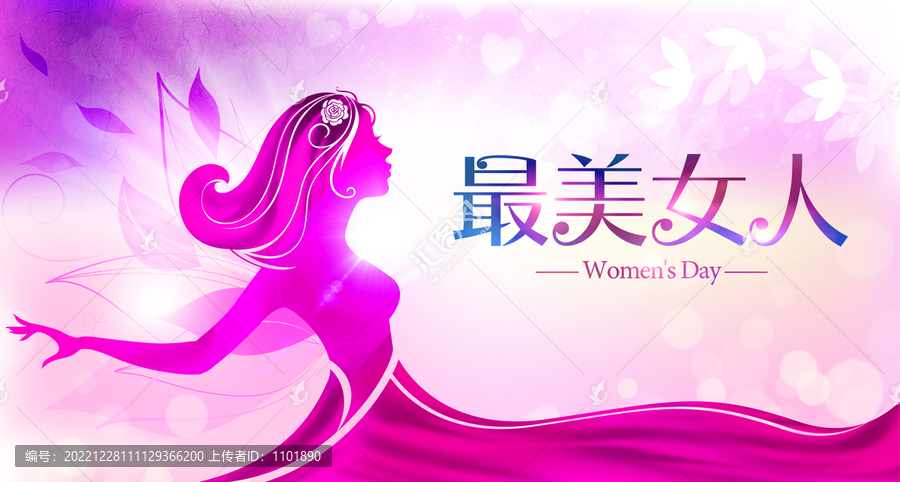 38婦女節(jié)最美女人活動背景