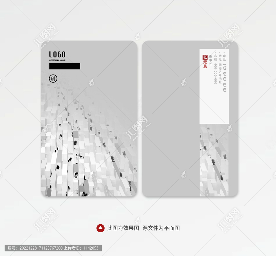 名片