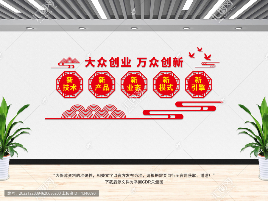 大眾創(chuàng)業(yè)