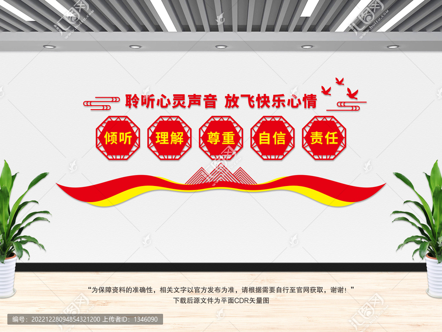 心靈驛站