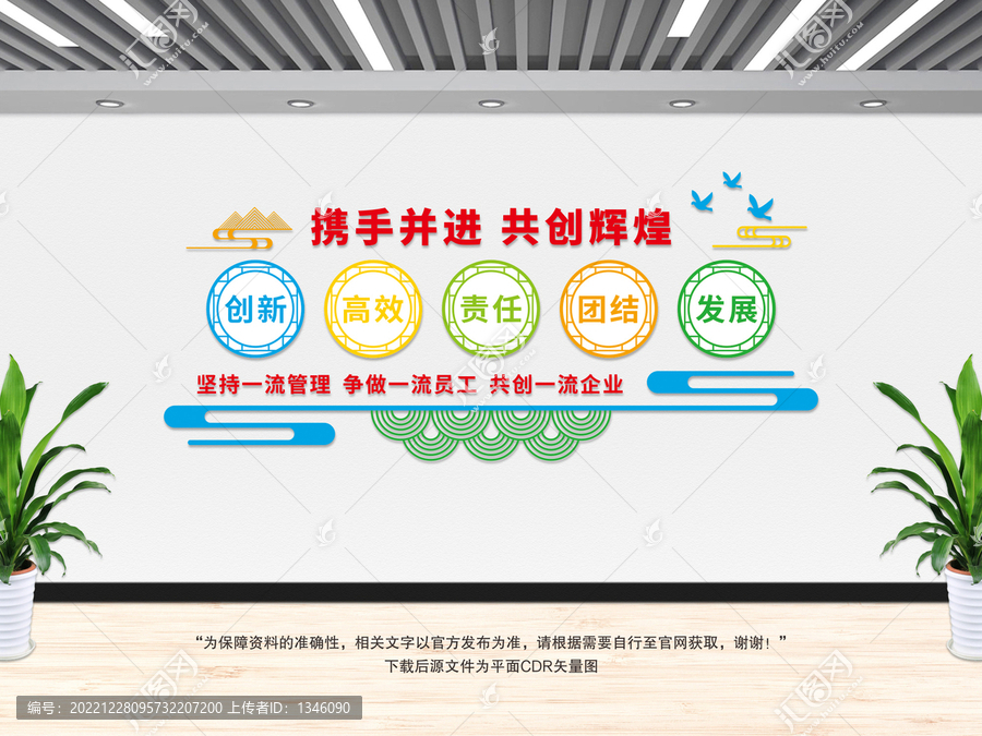攜手并進