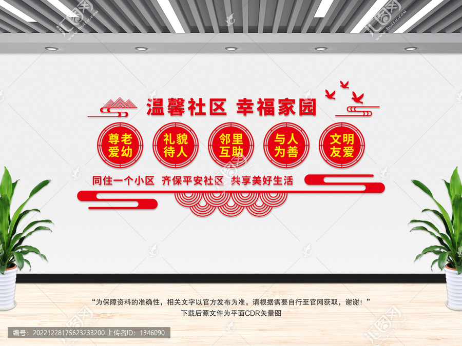 溫馨社區(qū)