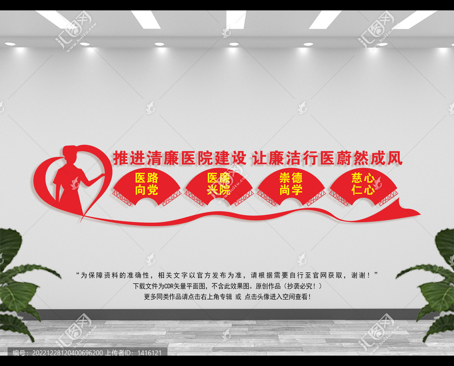 五好清廉醫(yī)院