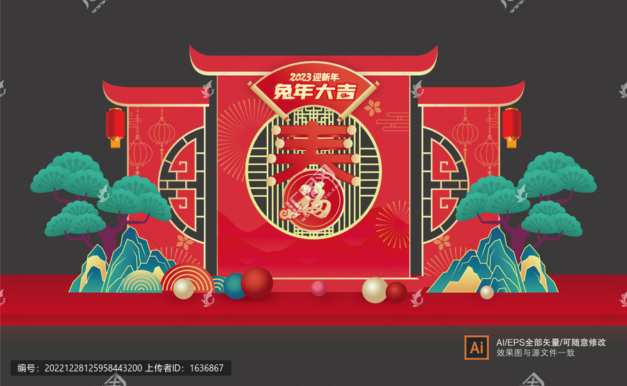 新年美陳