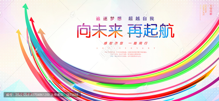 放飛夢(mèng)想揚(yáng)帆起航