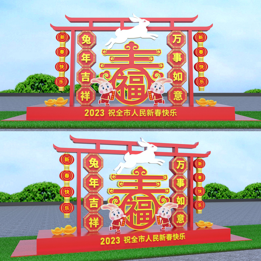 2023兔年美陳