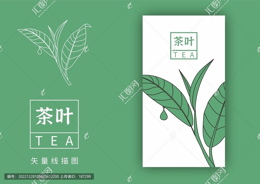 茶叶线描图