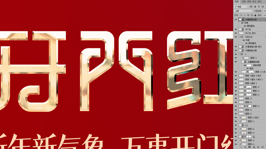 開門紅