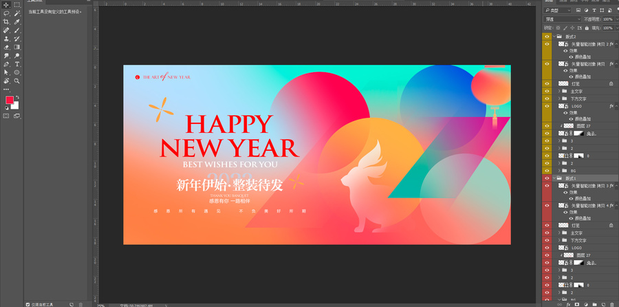 2023兔年新年海報